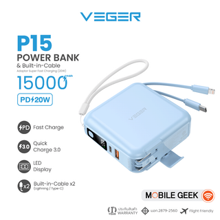 Veger แบตสำรอง รุ่น P15 สีฟ้า Power Bank 15,000 mAh QC 3.0 พาวเวอร์แบงค์ ชาร์จไว