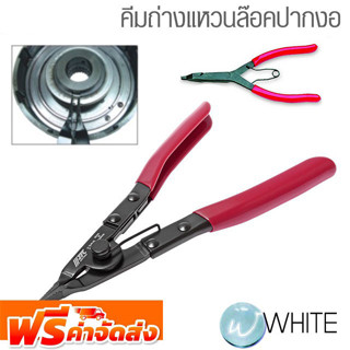 คีมถ่างแหวนล๊อคปากงอ คีมถ่างแหวน 9 นิ้ว ยี่ห้อ JTC Auto Tools และ STANLEY จัดส่งฟรี!!!