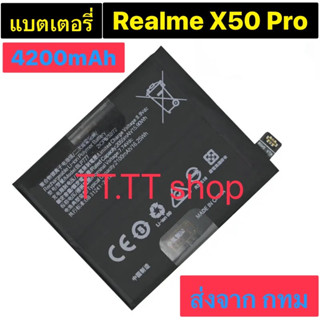 แบตเตอรี่ Realme X50 Pro BLP777 4200mAh ประกัน 3 เดือน