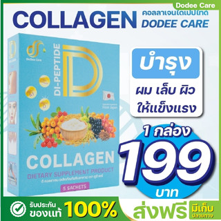 คอลลาเจนบูสผิวขาวใส คอลลาเจน 10,000มิลลิกรัม บำรุงผม เล็บ และ ผิว