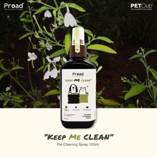 [PETClub] PROAD - Keep Me Clean - สเปรย์ทำความสะอาดสัตว์เลี้ยง (120ml.)