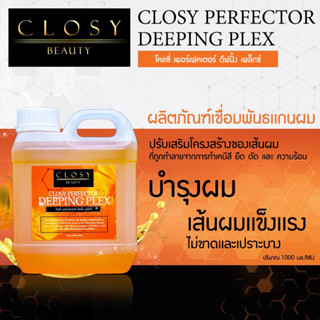 ✨CLOSY PERFECTING CS-31โคลซี่เพล็กซ์เชื่อมพันธะเเกนผม1000ml ช่วยบำรุงเส้นผม เชื่อมพันธเเกนผมปรับเสริมโครงสร้างของเส้นผม