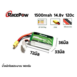 [แบตเตอรี่ 4เซล] RacePow แบตลิโพ ตัวแรง 4S 14.8V 1500mah 120C 2800 35C 4200mah 5200mah 45C XT60