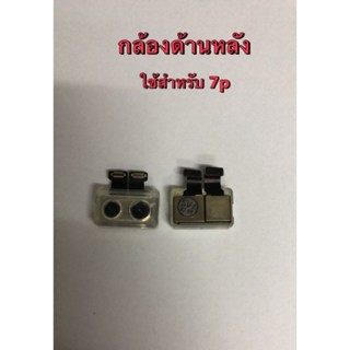 กล้องหลัง สำหรับ 7p กล้องด้านหลัง