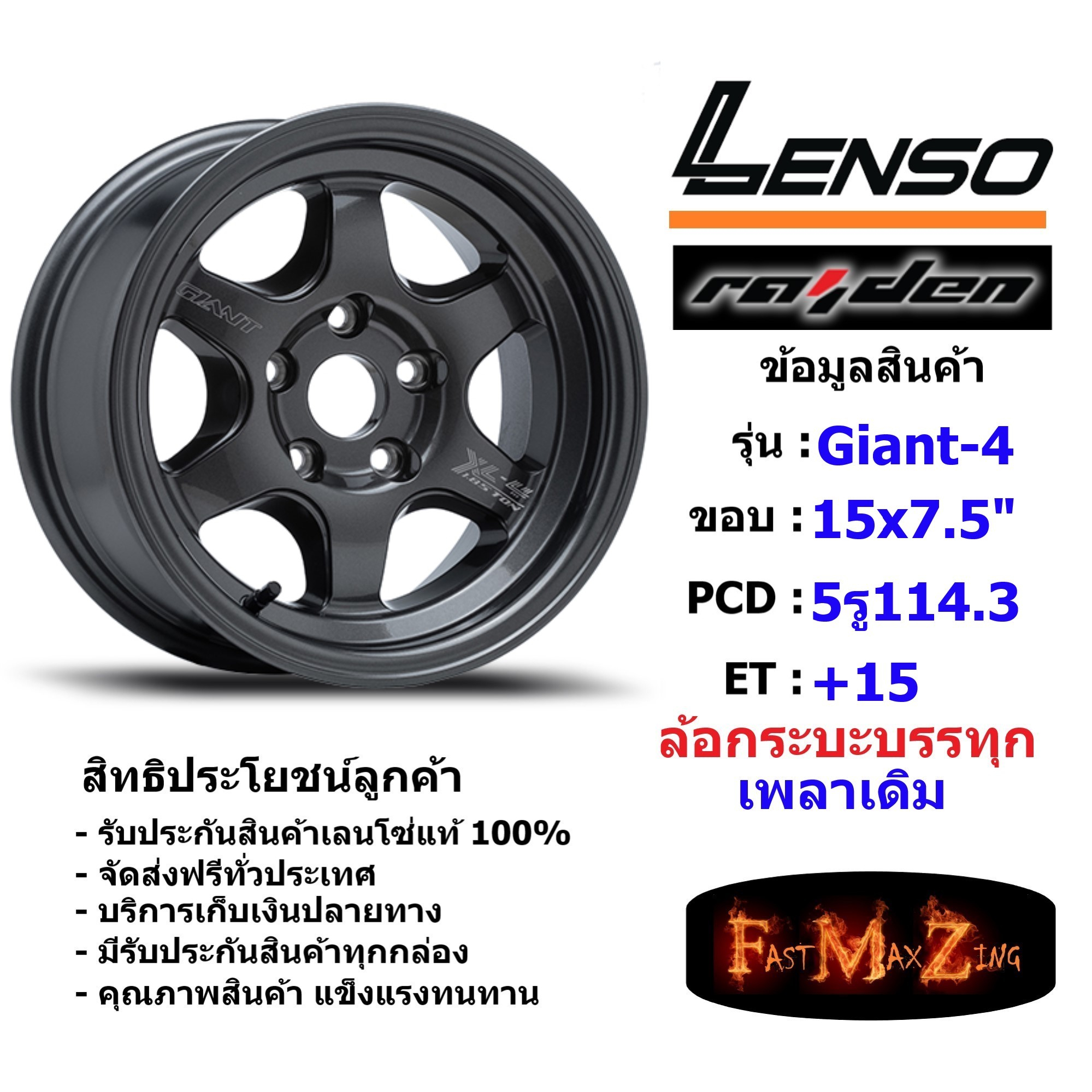 แม็กบรรทุก เพลาเดิม Lenso Wheel GIANT-4 ขอบ 15x7.5" 5รู114.3 ET+15 สีHDW ล้อแม็ก เลนโซ่ lenso15 แม็กขอบ15 CB60