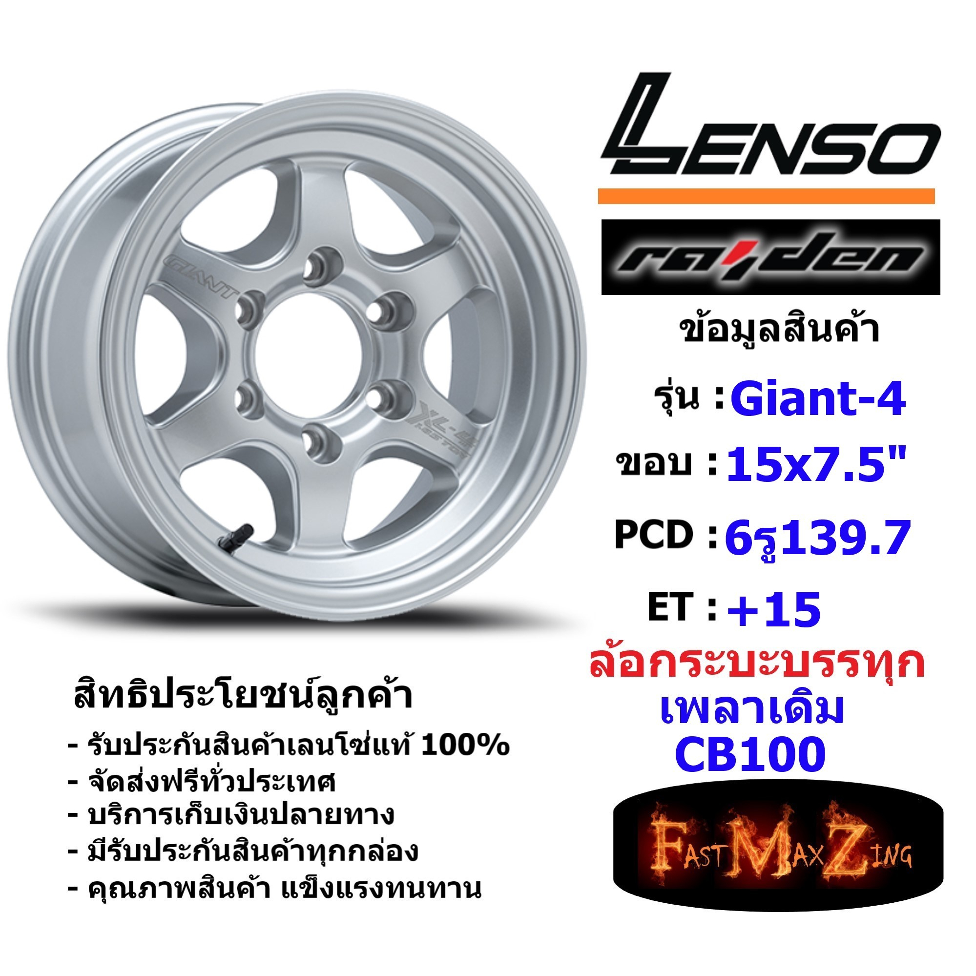 แม็กบรรทุก เพลาเดิม Lenso Wheel GIANT-4 ขอบ 15x7.5" 6รู139.7 ET+15 สีSW ล้อแม็ก เลนโซ่ lenso15 แม็กขอบ15 CB100