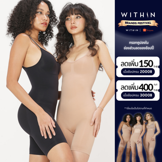 WITHIN Bodysuit กระชับสัดส่วนแบบเต็มตัว ทั่วเรือนร่าง