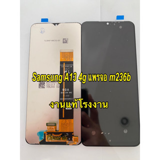 จอ+ทัชสกรีน  LCD Display samsung a13 4g แพรจอ m236b  แถม  ฟิล์มกระจก+ชุดไขควง+กาว