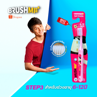 BrushMe แปรงสีฟันเด็กบลัชมี รุ่น Step3 สำหรับเด็กอายุ 6-12 ปี