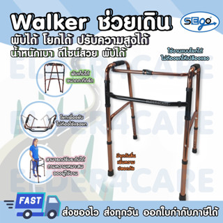 วอคเกอร์ Walker ที่หัดเดิน ที่ฝึกเดิน (JL919L)