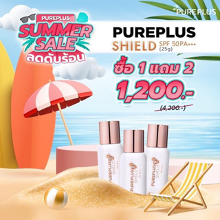 Pureplus Shield SPF50 PA+++ ส่งฟรี กันแดดอาตุ่ย 1 แถม 2