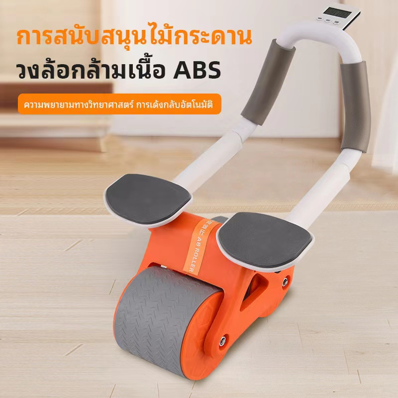 ลูกกลิ้งบริหารหน้าท้องแบบรีบาวด์อัตโนมัติ ออกกำลังกายหน้าท้องแบบรองรับด้วยข้อศอก ไม่มีที่วางมือถือ