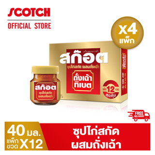 Scotch สก๊อต ซุปไก่สกัด สูตรผสมถั่งเฉ้า 40 มล. (แพ็ก 12 ขวด) จำนวน 4 แพ็ก