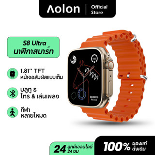 Aolon Watch S8 Ultra 49mm Smart Watch กันน้ำ Bluetooth Call Series 8 ผู้ชายผู้หญิงกีฬานาฬิกา แอปเปิ้ลสมาร์ทวอทช์