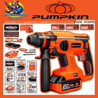 สว่านโรตารี่ไร้สาย 3ระบบ แบตเตอรี่ลิเธียม มอเตอร์ BRUSHLESS 20V 4ah เจาะปูนได้ถึง 26mm PUMPKIN รุ่น 50258/INF-26RHBL