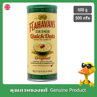 ฟลาฮาวานไอริชควิกข้าวโอ๊ต 500กรัม - Flahavans Irish Quick Oats 500g.