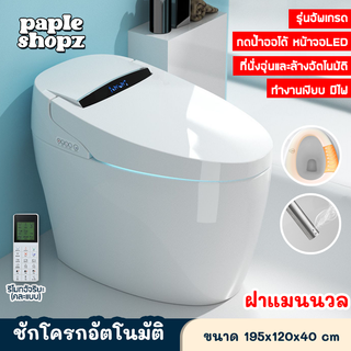 ชักโครกอัฉริยะ ชักโครก smart toilet ชักโครกห้องน้ำ ชักโครกอัตโนมัติ มีเซ็นเซอร์อยู่ใต้ฝ่าเท้าเครื่องจะล้างออกโดย