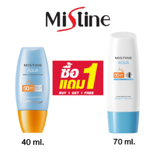 [PACK X2] MISTINE AQUA BASE ULTRA PROTECTION MATTE&amp;LIGHT FACIAL SUNSCREEN PRO SPF50+ PA++++ มิสทินครีมกันแดดแมทแอนด์ไลท์