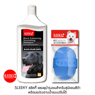 SLEEKY สลิคกี้ แชมพูบำรุงสำหรับสุนัขขนสีดำ ขนาด 1000 ซีซี พร้อมแปรงยางอาบน้ำแบบปรับได้คละสี