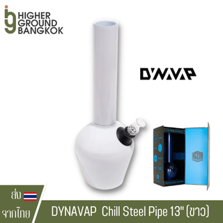 Dynavap Chill Steel Pipe 13" บ้องไม่แตก ทรงBeaker