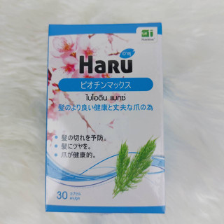 ฮารุ ไบโอติน แมกซ์ (Haru Biotin Max)