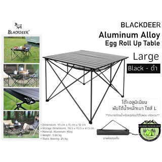 Blackdeer Aluminum Egg Roll Up Table Large{Black - ดำ}#โต๊ะอลูมิเนียม พับได้น้ำหนักเบา ไซส์ L