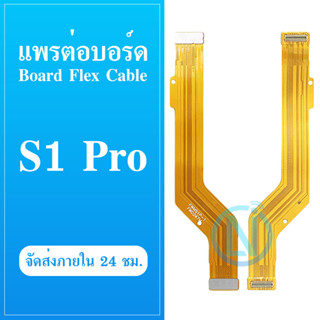 Board Flex Cable แพต่อบอร์ด Vivo S1 Pro สายแพรต่อบอร์ด Vivo S1 Pro มีบริการเก็บเงินปลายทาง