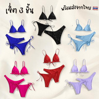 👙 บิกินี่ ชุดบิกินี่สองชิ้น ลูกไม้ด้านข้าง เซ็กซี่ น่ารัก ชุดว่ายน้ำผู้หญิง👙