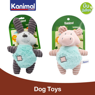 Kanimal Dog Toy ของเล่นสุนัข ของเล่นตุ๊กตาผ้า บีบมีเสียง สำหรับสุนัขพันธุ์เล็ก-กลาง (Bunny / Piggy)