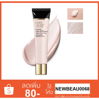 ESTEE LAUDER Futurist Aqua Brilliance Watery Glow primer 15 ml. ไพรเมอร์เนื้อเจล เพิ่มความชุ่มชื้น