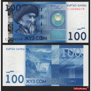 ธนบัตร คีร์กีซสถาน Kyrgyzstan ราคา 100 ซัม P-26A ปี 2009 สภาพใหม่เอี่ยม 100% UNC สำหรับสะสมและที่ระลึก