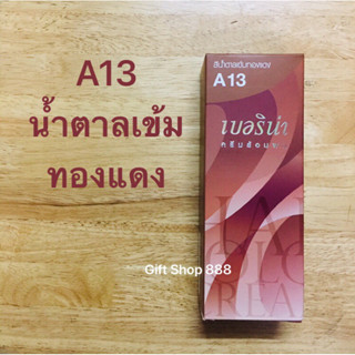 Berina  A13 สีน้ำตาลเข้มทองแดง 60 มล.