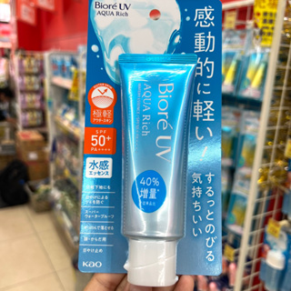 Bior’e UV AQUA Rich แพ็คเกจใหม่ ของแท้ที่สุด Made in Japan นำเข้าหิ้วมาเองมาจากญี่ปุ่น70g.พร้อมส่ง