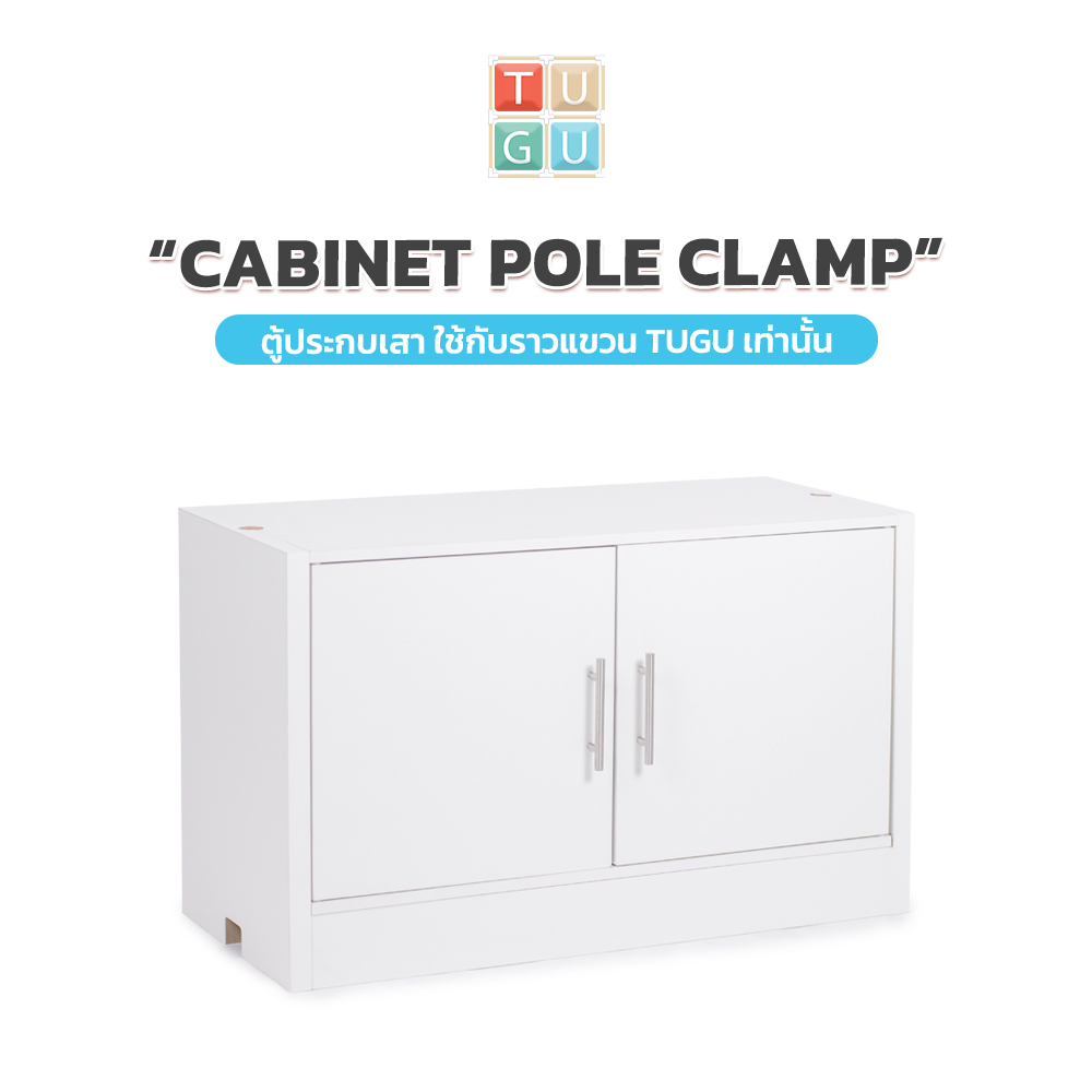TUGU Cabinet Pole Clamp ตู้ประกบเสา 92.6*40*57 ซม. (A40)