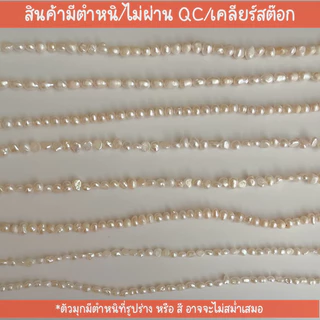 สินค้ามีตำหนิ/สินค้าไม่ผ่านQC/สินค้าเคลียร์สต๊อก ลด 50% อ่านรายละเอียดก่อนสั่ง