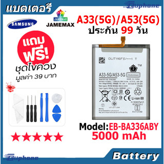 JAMEMAX แบตเตอรี่ Battery Samsung A33(5G)/A53(5G) model EB-BA336ABY แบตแท้ ซัมซุง ฟรีชุดไขควง