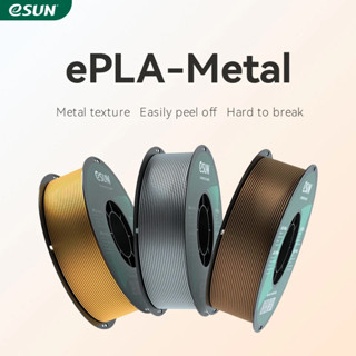 ePLA Metal eSun Filament 1.75 mm