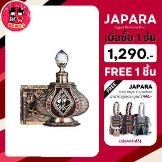 (แถมถุงหอม) JAPARA Egypt Perfume กลิ่น Isis เทพีไอซิส น้ำหอมจากอียิปต์ 8ml.