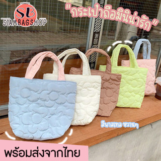 SIAMBAGSHOP(S1881) กระเป๋าถือมินินุ่มนิ่ม ทรงถือรอยเย็บเป็นลายดอกไม้