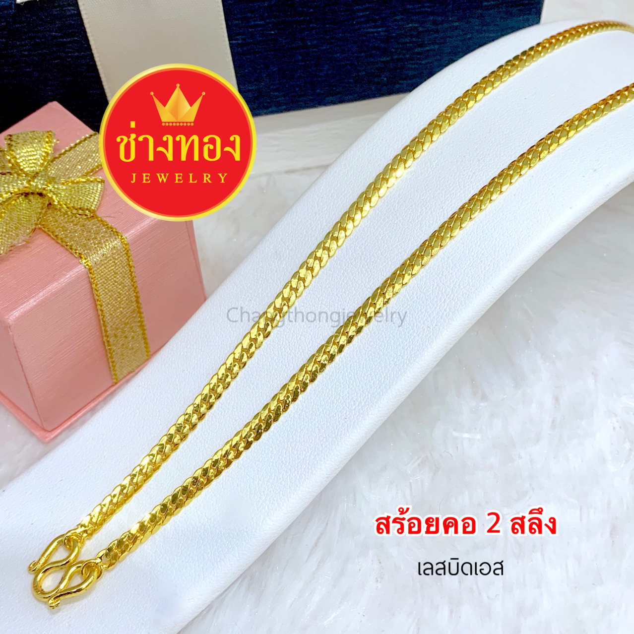 ทองเหมือนแท้❗สร้อยคอบิดเอส2สลึง ใส่ติดตัวได้ตลอดเวลา ไม่ลอกไม่ดำ ทองชุบ ทองไมครอน ช่างทองจิวเวลรี่ ราคา ถูกที่สุด ดีลบีเคเค แกลเลอรีภาพที่ 2