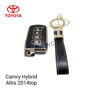 เคสกุญแจรถ TPU ตรงรุ่น Toyota Camry Hybrid Altis 2014 Topพร้อมพวงกุญแจ