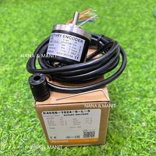 E40S6-1024-6-L-5 Rotary Encoder พร้อมส่งในไทย🇹🇭