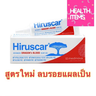 ((ของแท้ร้านยา)) Hiruscar Advanced Dragons Blood Scar Gel ฮีรูสการ์ แอดวานซ์ ดรากอนบลัด สการ์เจล ขนาด 8 กรัม