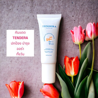 กันแดด TENDERA SPF50+ PA++++ 10 กรัม ไม่มัน ไม่เป็นคราบ ผิวเรียบเนียน ออร่า ไม่ต้องพึ่งรองพื้น