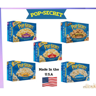 Pop Secret Microwave Popcorn ป๊อปซีเคร็ต ป๊อปคอร์น ไมโครเวฟ (1กล่องมี 3 ซอง)