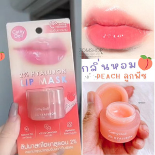 กระปุก【พีช🍑】🌈 ลิปมาสก์ ฟื้นฟูปากลอกเป็นขุย ✨ CATHY DOLL 2% HYALURON LIP MASK 4.5G PEACH