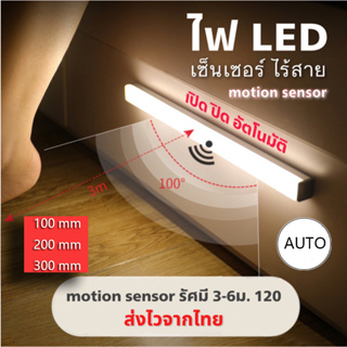 COD ไฟเซ็นเซอร์ โคมไฟ LED ไร้สาย เซนเซอร์ตรวจจับเคลื่อนไหวมนุษย์ มีแม่เหล็ก อัพเกรด ไฟ LED 2 แถว ติดตั้งง่าย ใช้งานสะดวก