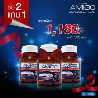 (ส่งฟรี ของแท้)AMIGO อาหารเสริมผู้ชาย ปลอดภัย ด้วยสมุนไพร 30 แคปซูล