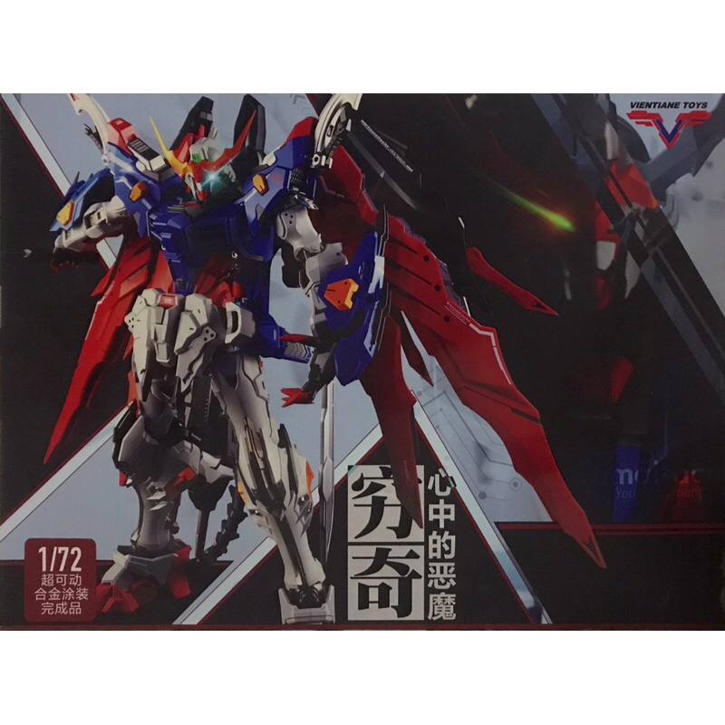 1/72 MoShow Vientiane Toys Devil Destiny Gundam