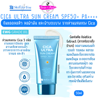 Skin For You Cica Ultra Sun Cream